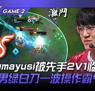 SHR翻盘BRO，Elk操刀奇招英雄翻盘顶尖较量小组赛，点燃全场激情