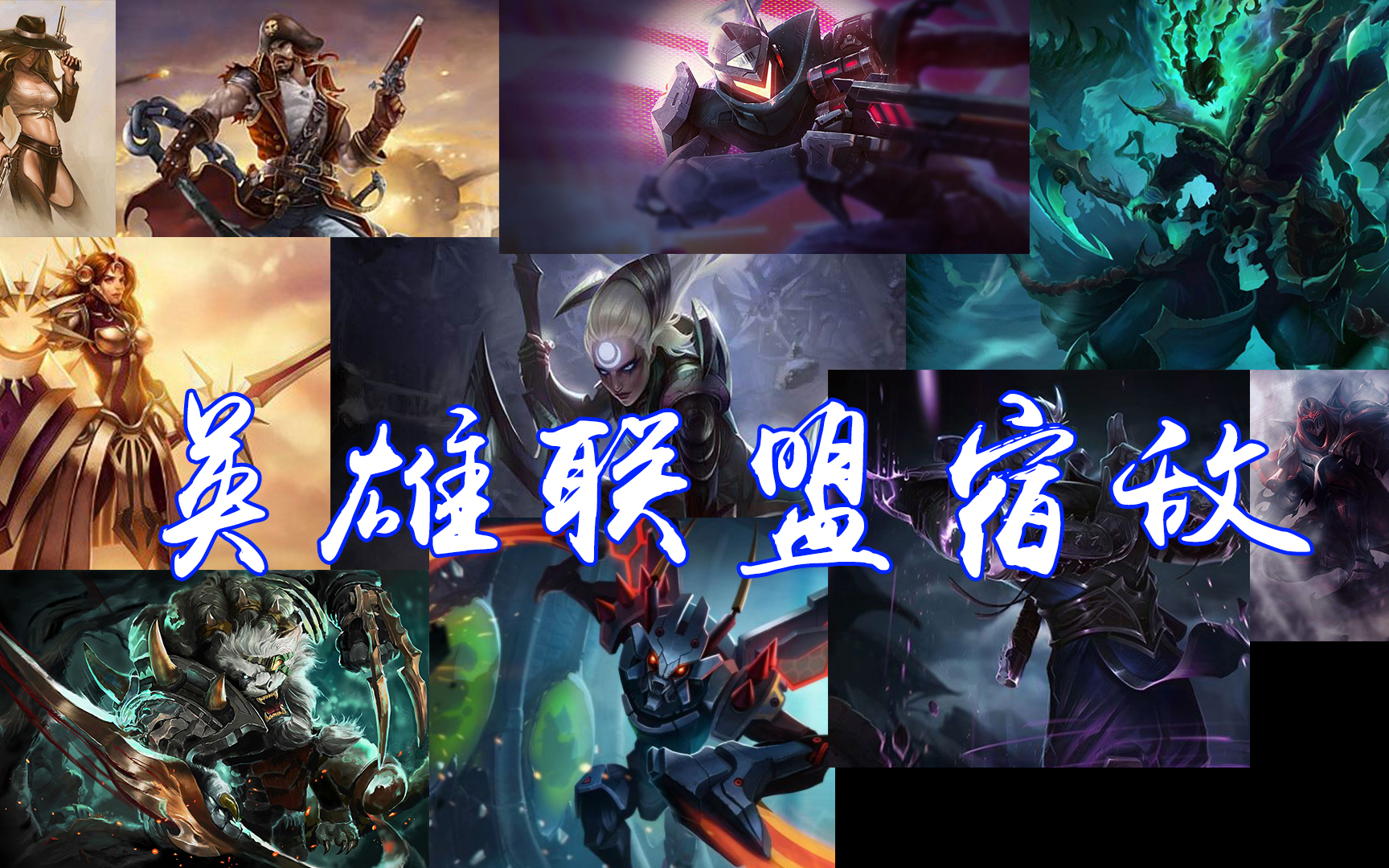 S赛迎来宿敌之战，恩怨再续