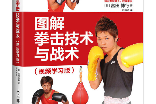 拳击战术革新取得奇效，引发战术热潮