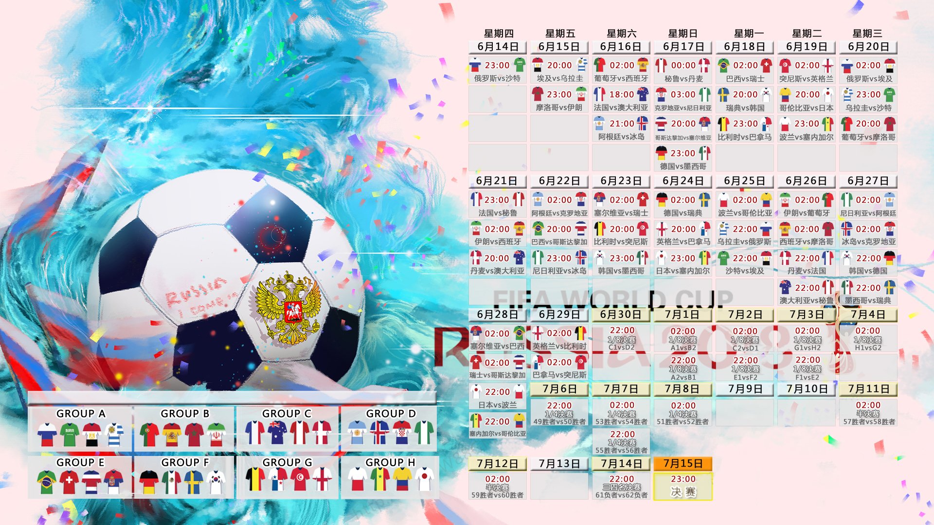 2026世界杯D组上演强强对话，秘鲁铁血压制摩洛哥，阿诺德光芒四射点燃全场