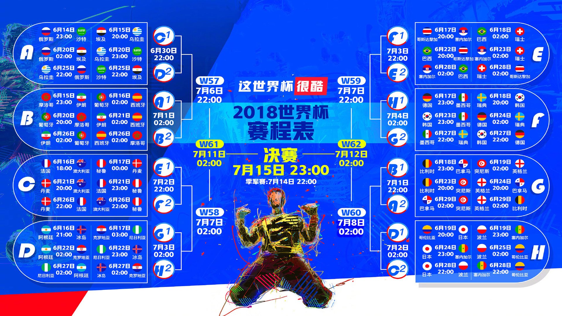北欧神话再现!芬兰爆冷击溃法国,莱万导演神级逆转,替补奇兵一战封神